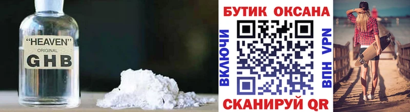 что такое наркотик  blacksprut ссылки  Бутират бутандиол  Советская Гавань 
