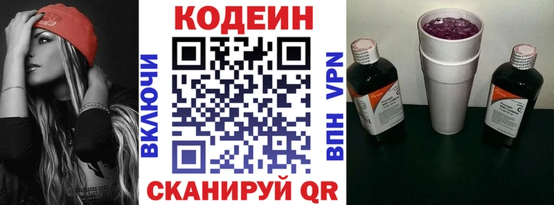 цены наркотик  omg зеркало  Кодеин Purple Drank  Советская Гавань 