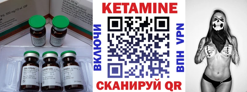 купить   Советская Гавань  КЕТАМИН ketamine 