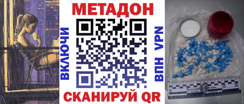 МЕТАДОН мёд  Советская Гавань 